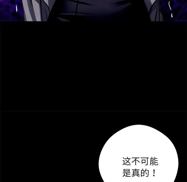 黑道X上班族 第34話 第235页