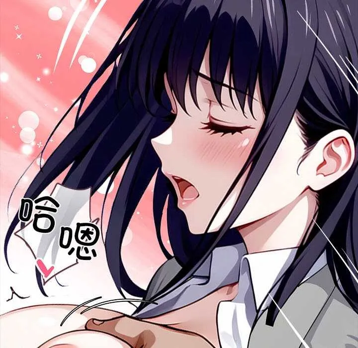 黑道X上班族 第34話 第131页