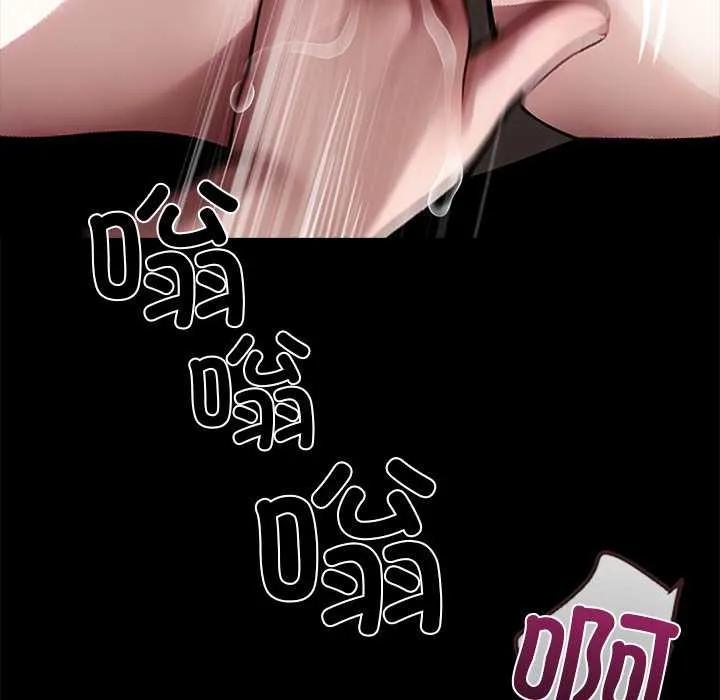 黑道X上班族 第34話 第39页
