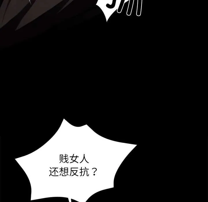 黑道X上班族 第34話 第97页