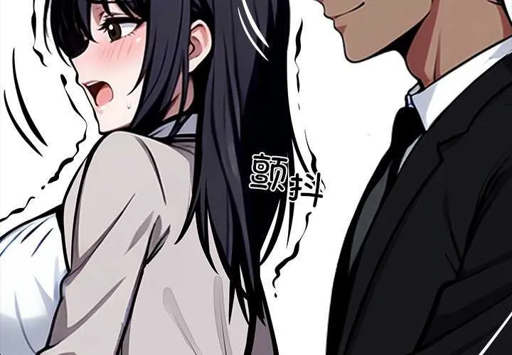 黑道X上班族 第34話 第2页