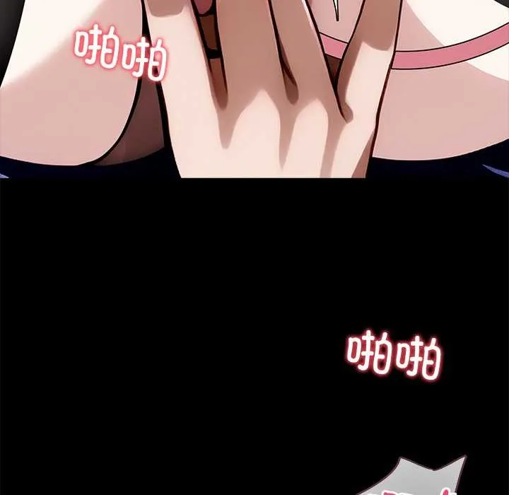 黑道X上班族 第34話 第34页