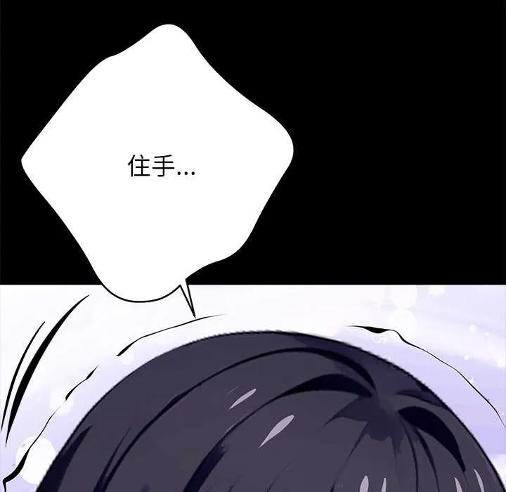 黑道X上班族 第34話 第115页
