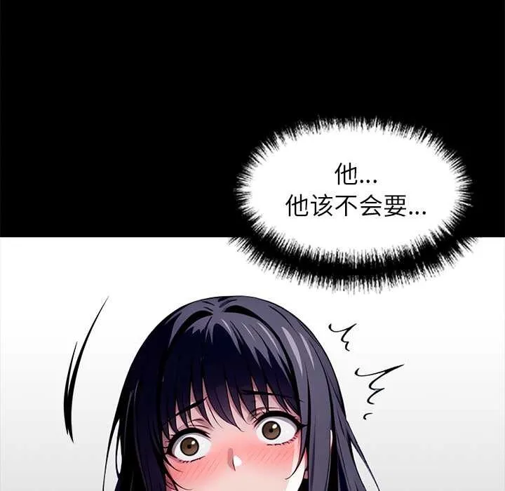 黑道X上班族 第34話 第169页