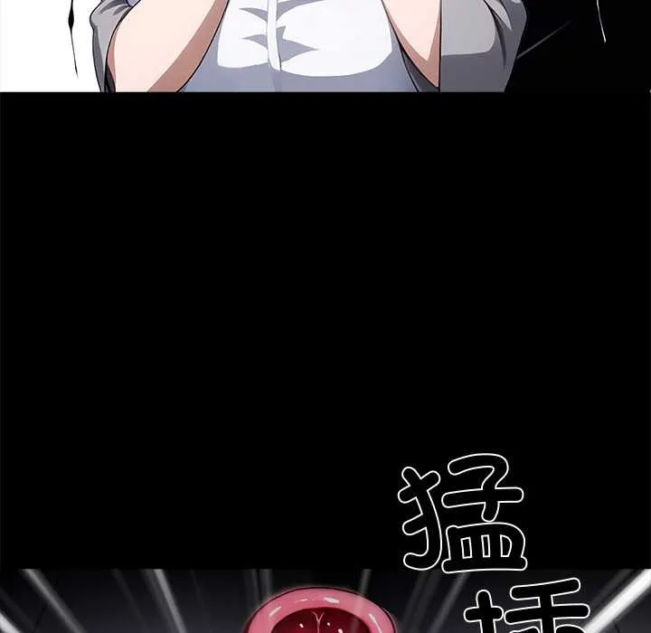 黑道X上班族 第34話 第53页