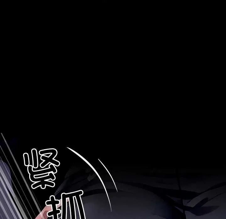 黑道X上班族 第34話 第24页