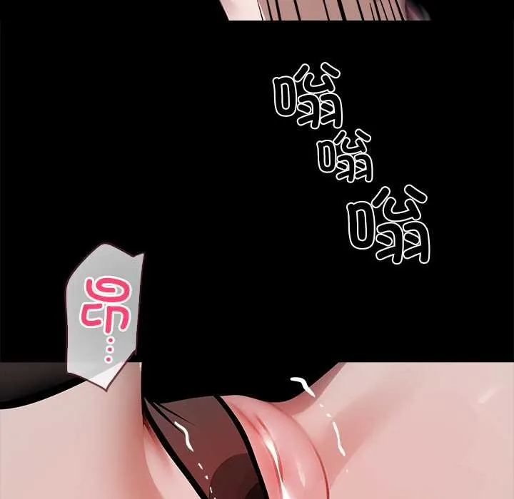 黑道X上班族 第34話 第36页