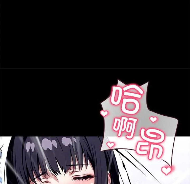 黑道X上班族 第34話 第85页