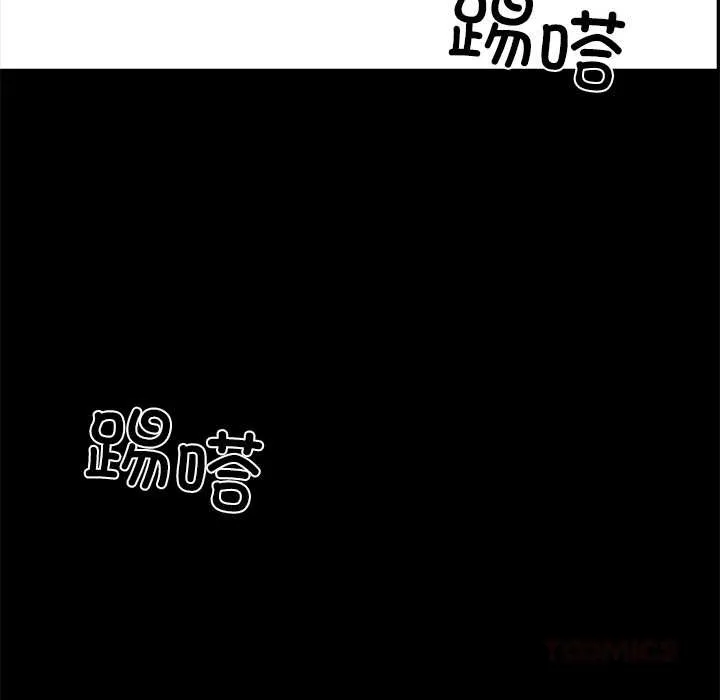 黑道X上班族 第34話 第245页