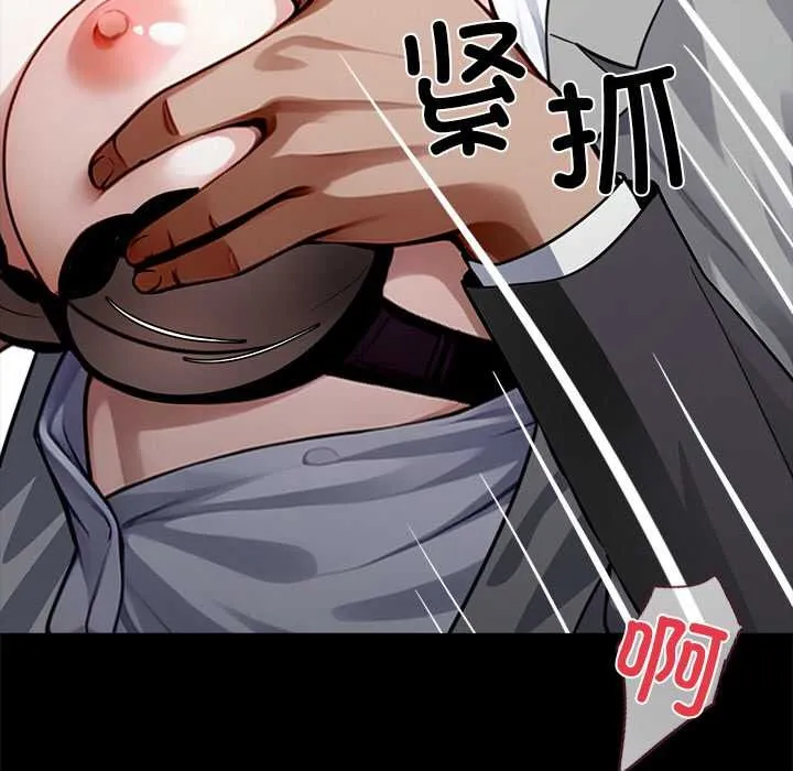 黑道X上班族 第34話 第132页