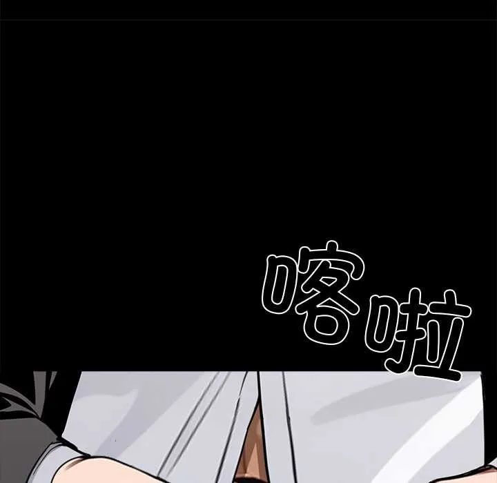 黑道X上班族 第34話 第167页