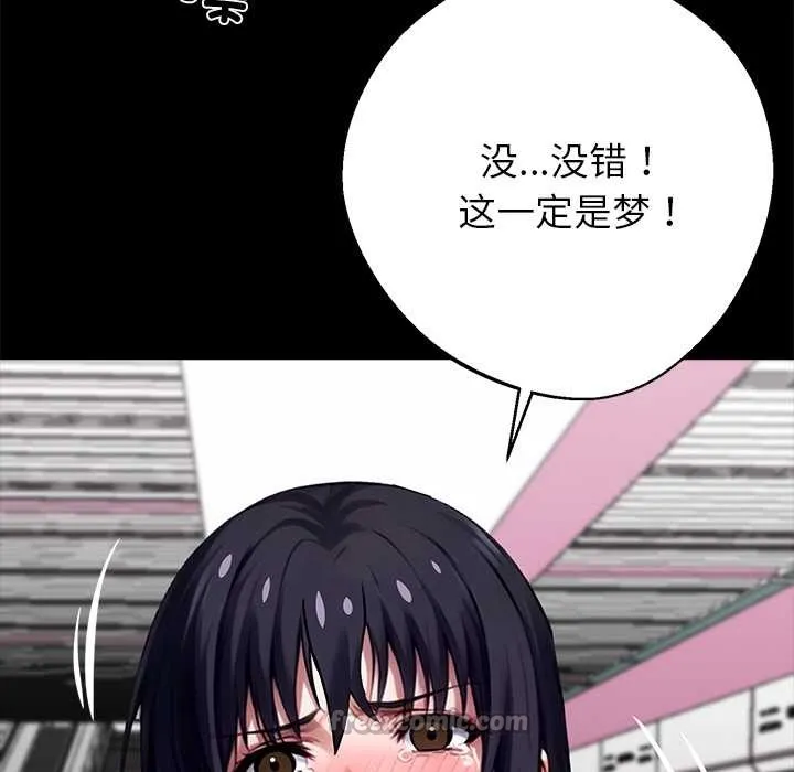 黑道X上班族 第34話 第240页