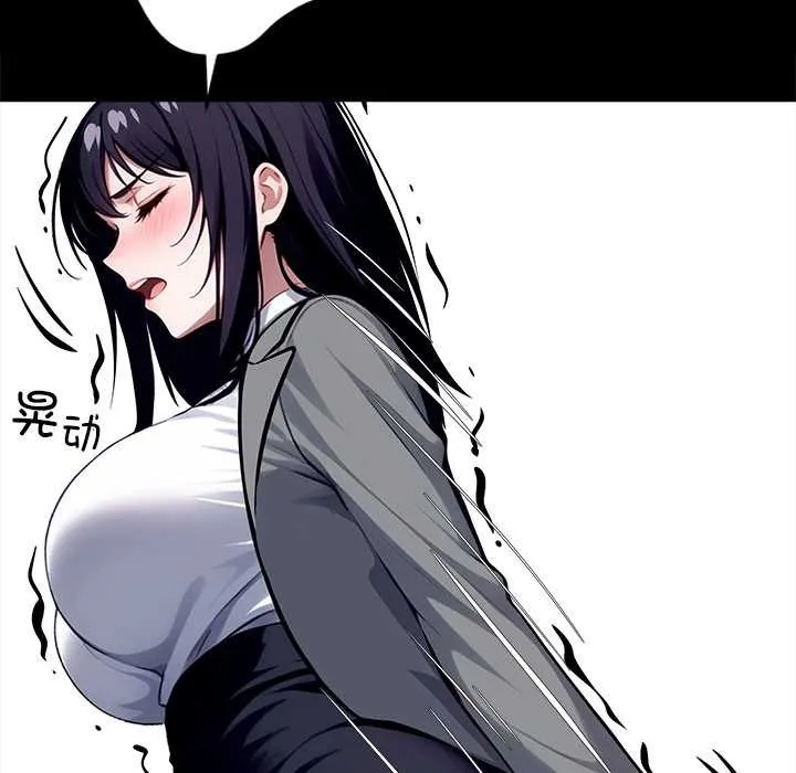 黑道X上班族 第34話 第92页