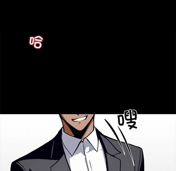 黑道X上班族 第34話 第151页