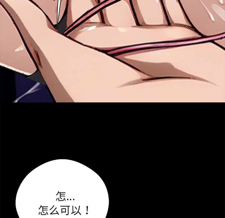 黑道X上班族 第34話 第41页