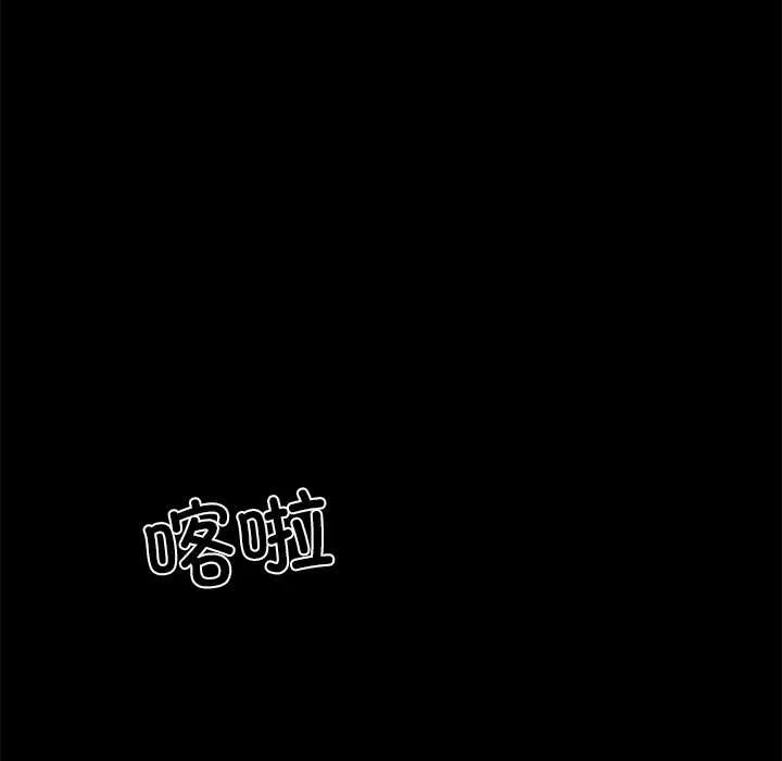 黑道X上班族 第34話 第163页