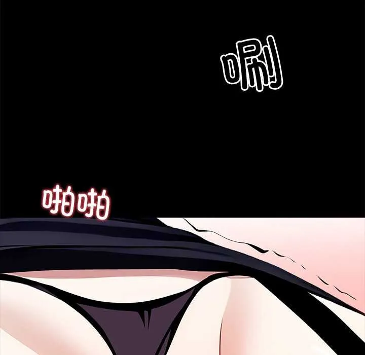 黑道X上班族 第34話 第12页