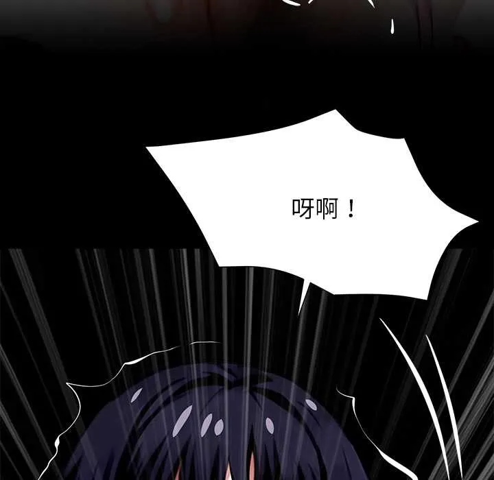 黑道X上班族 第34話 第206页