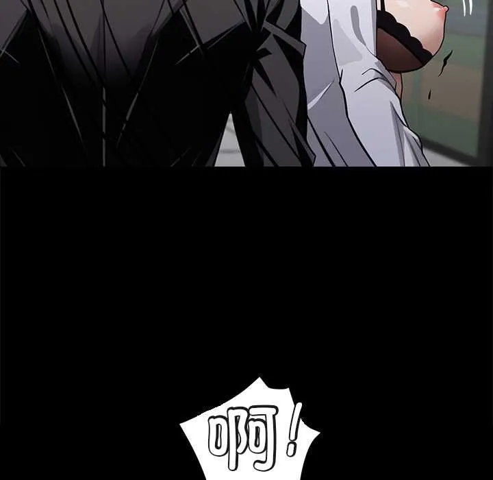 黑道X上班族 第34話 第249页