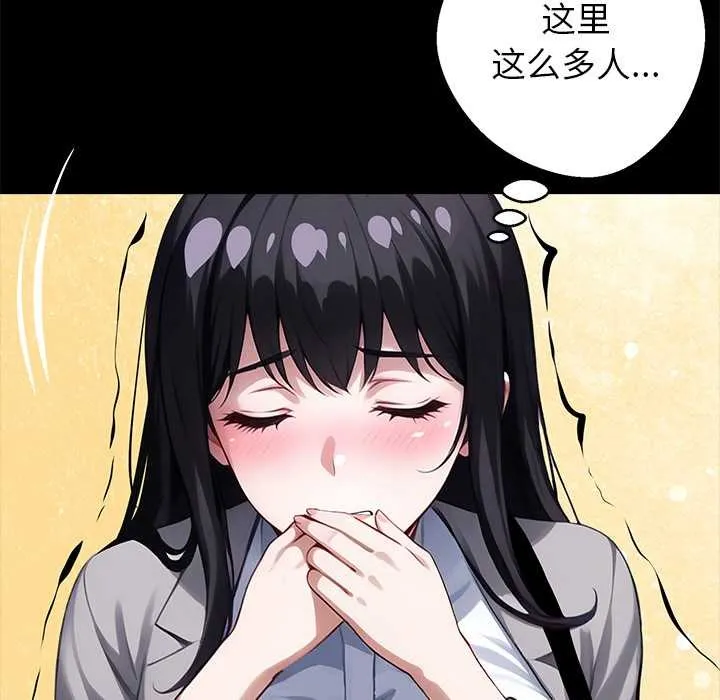 黑道X上班族 第34話 第46页