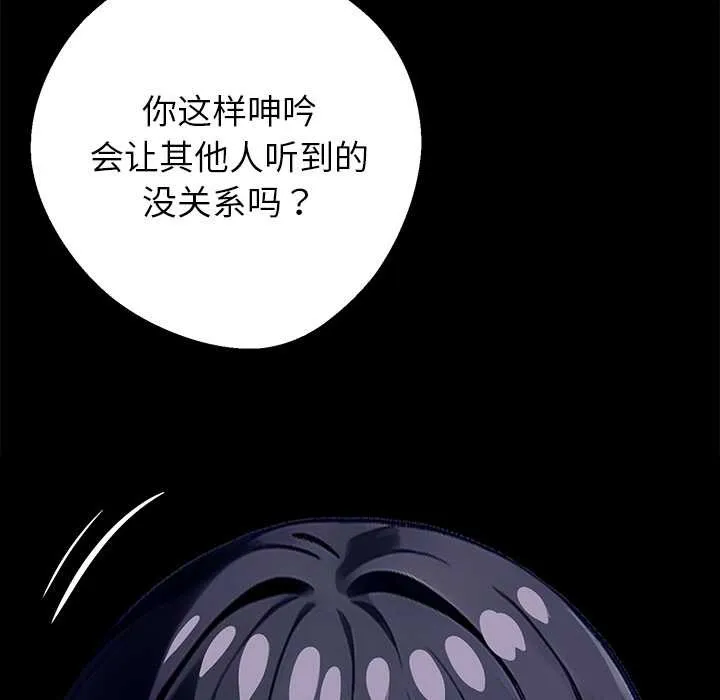 黑道X上班族 第34話 第21页