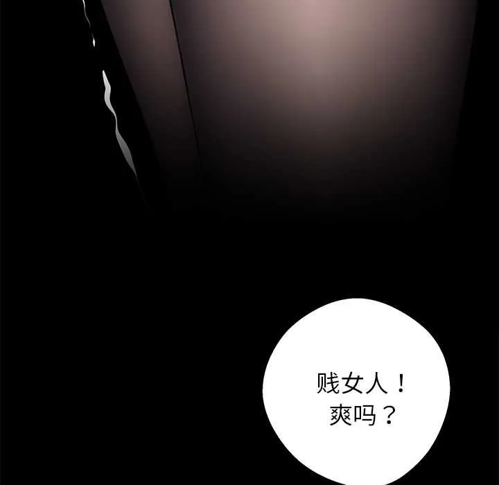 黑道X上班族 第34話 第51页