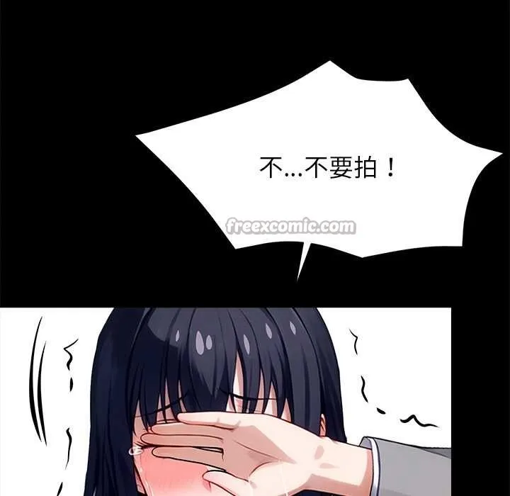 黑道X上班族 第34話 第225页