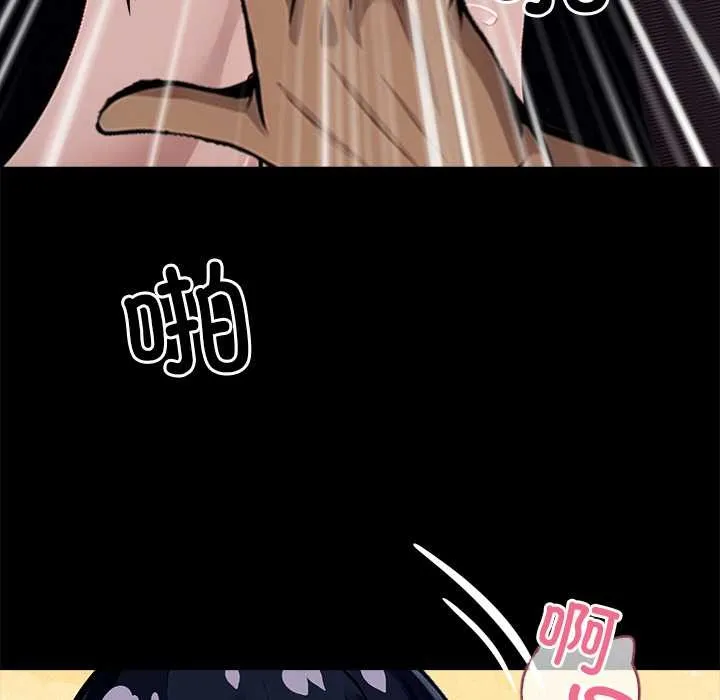 黑道X上班族 第34話 第7页