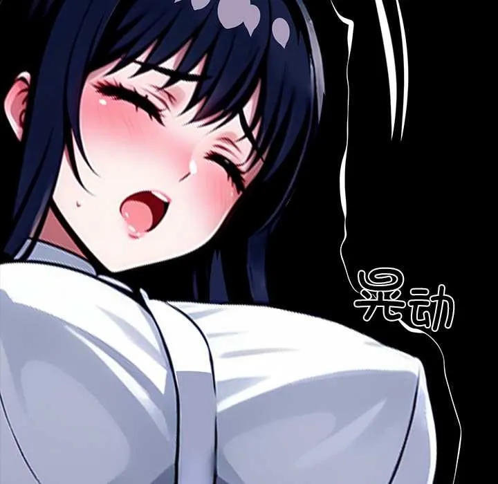 黑道X上班族 第34話 第56页