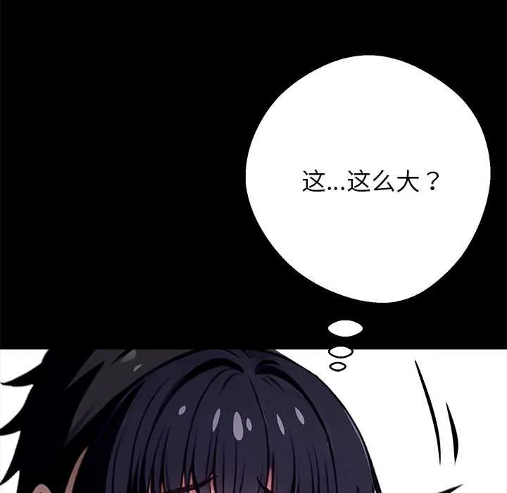 黑道X上班族 第34話 第284页