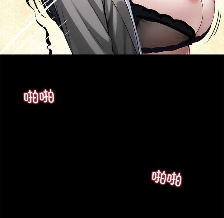 黑道X上班族 第34話 第146页