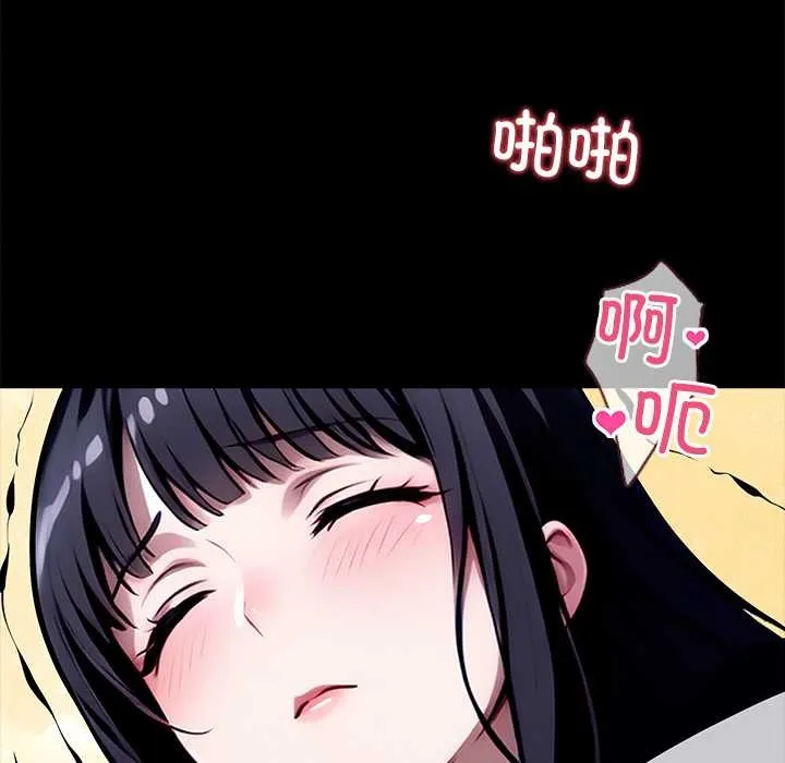 黑道X上班族 第34話 第14页