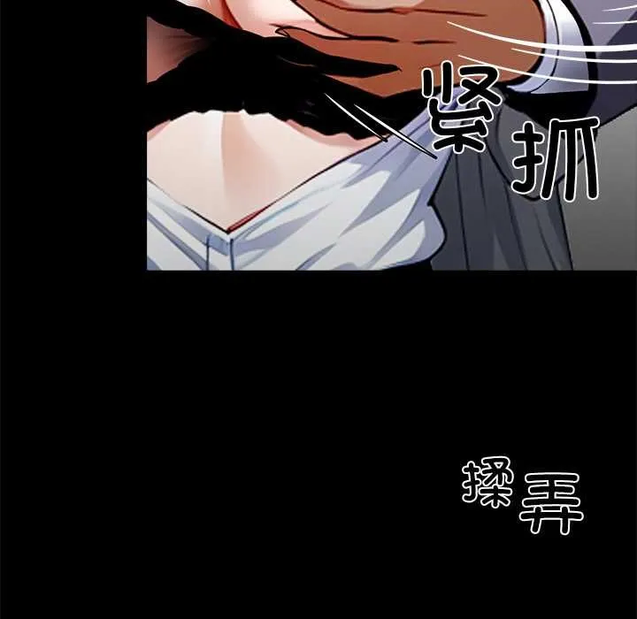 黑道X上班族 第34話 第142页