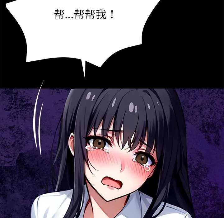 黑道X上班族 第34話 第212页