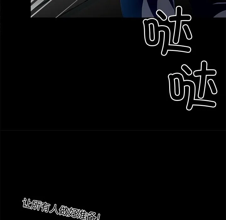 黑道X上班族 第21話 第24页
