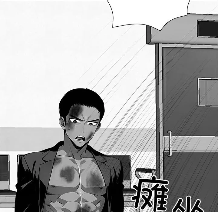 黑道X上班族 第21話 第162页