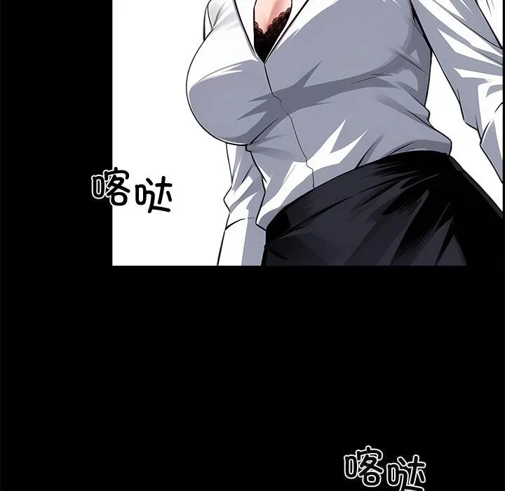 黑道X上班族 第21話 第32页