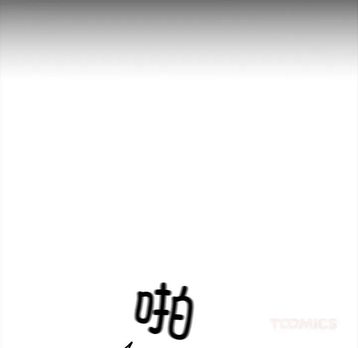 黑道X上班族 第21話 第51页