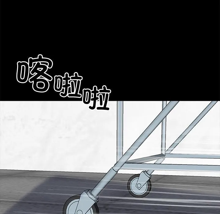 黑道X上班族 第21話 第19页