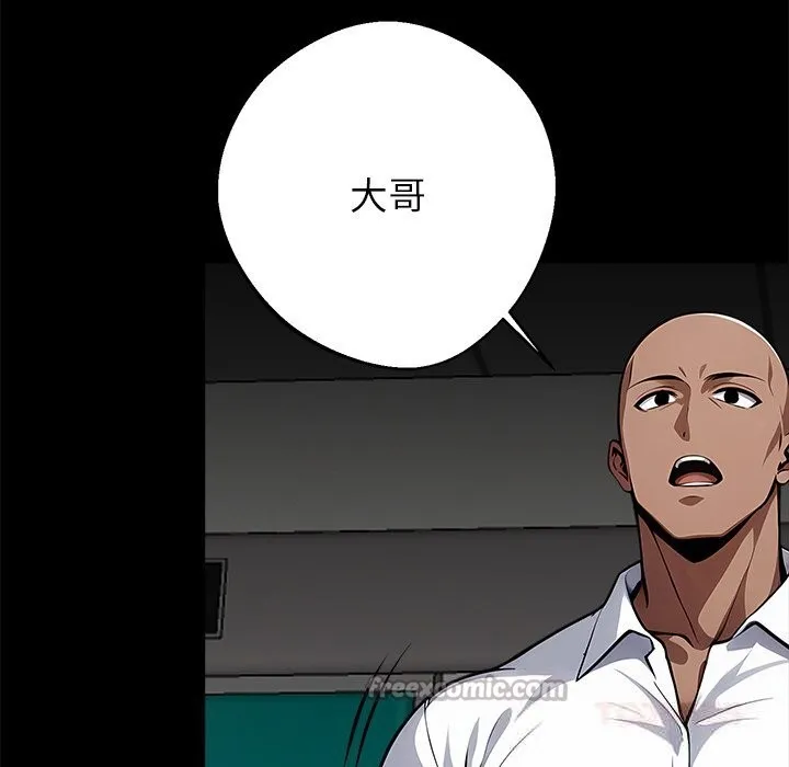 黑道X上班族 第21話 第111页