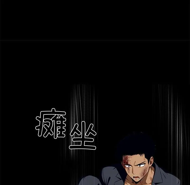 黑道X上班族 第21話 第129页