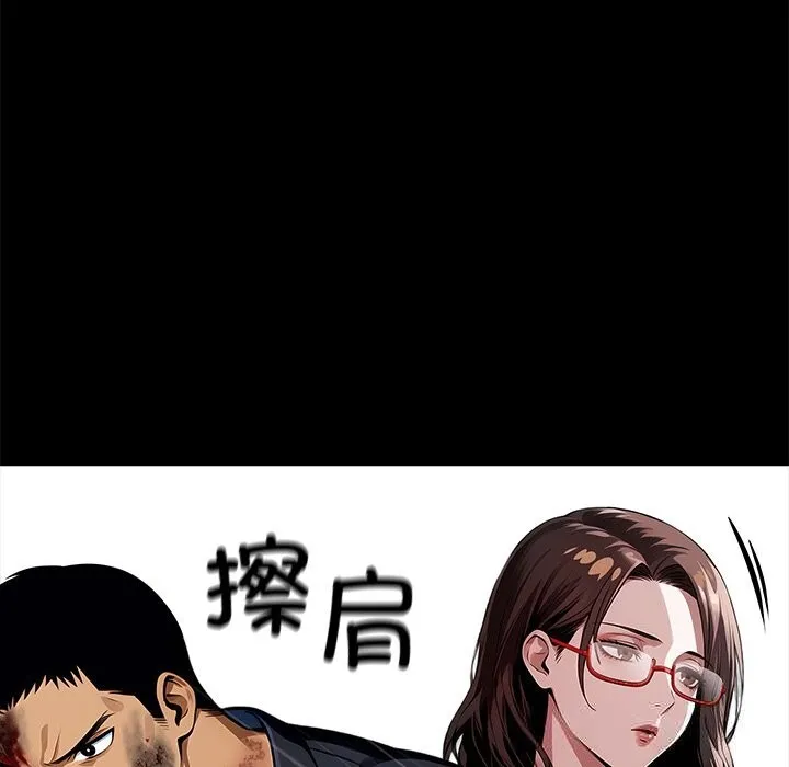 黑道X上班族 第21話 第29页
