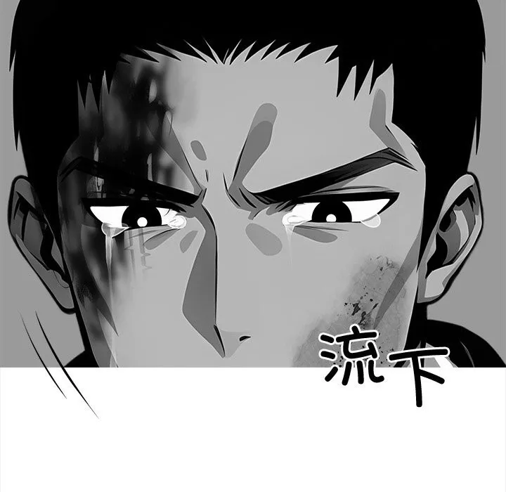 黑道X上班族 第21話 第164页