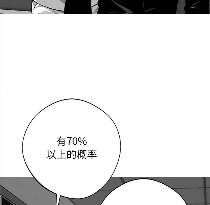 黑道X上班族 第21話 第151页