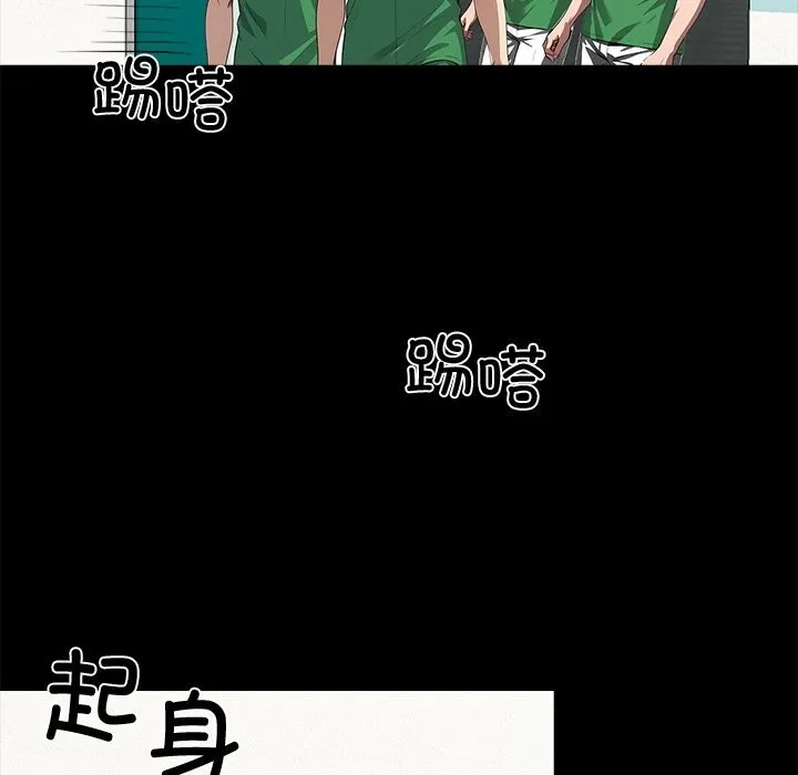 黑道X上班族 第21話 第122页