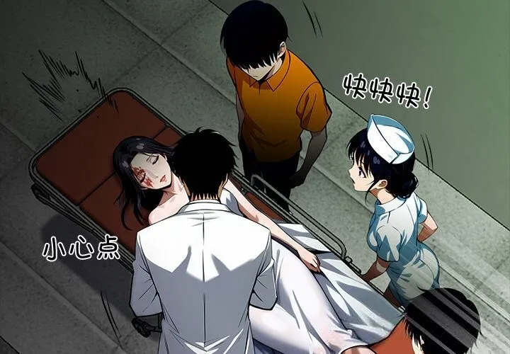 黑道X上班族 第21話 第2页