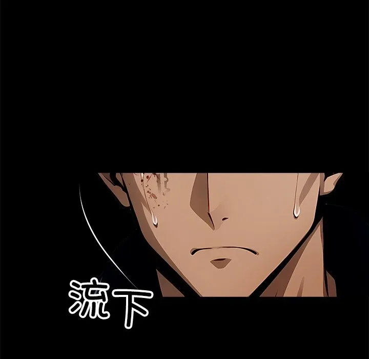 黑道X上班族 第21話 第132页