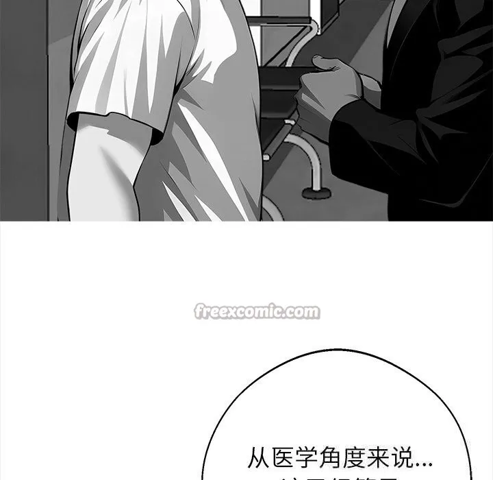 黑道X上班族 第21話 第153页