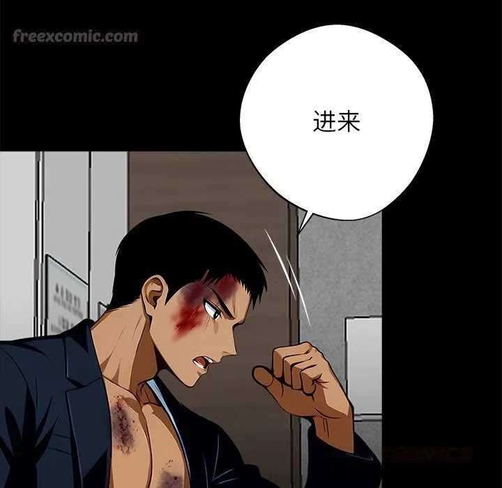 黑道X上班族 第21話 第195页