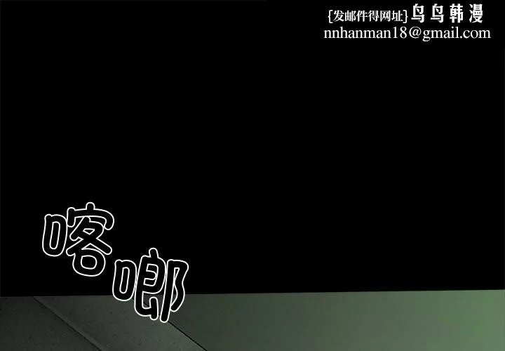 黑道X上班族 第21話 第1页
